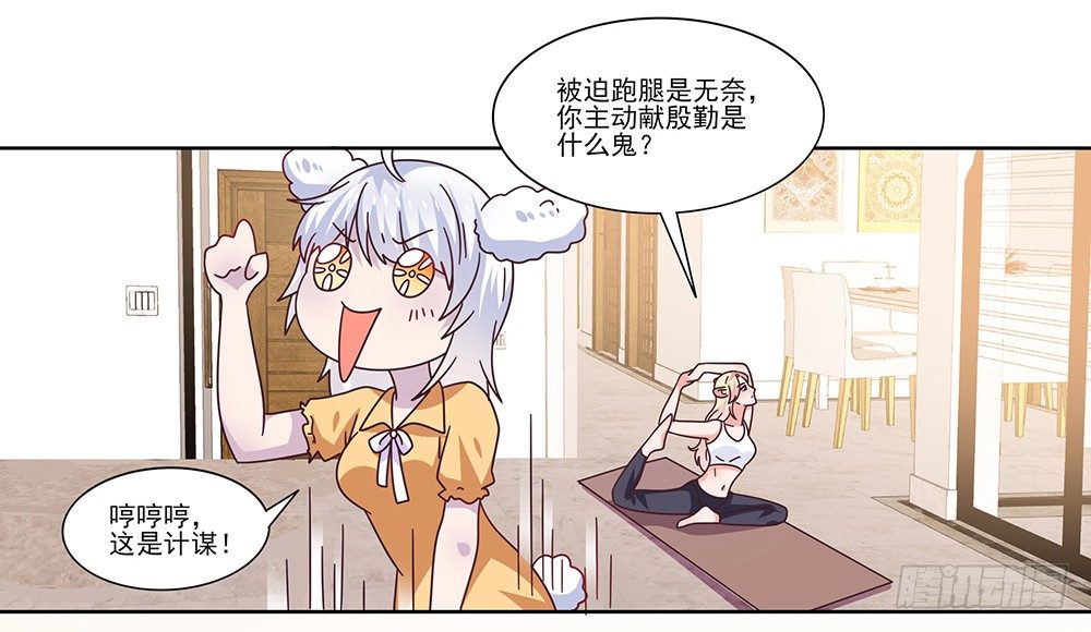 冤家同居8