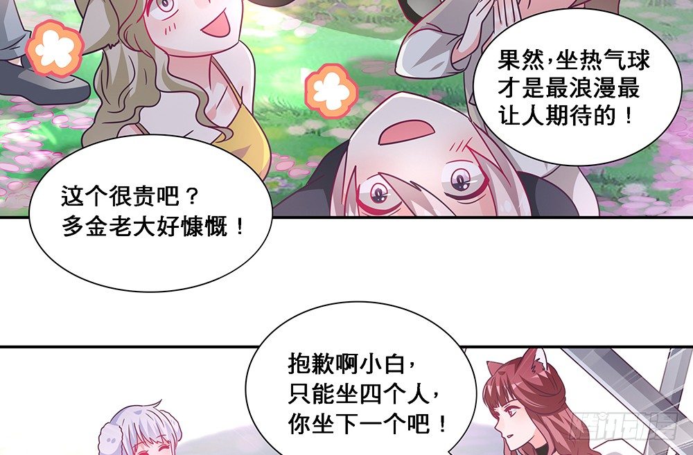 乘热气球40