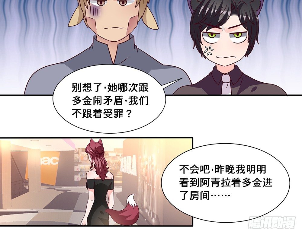 前任出现25