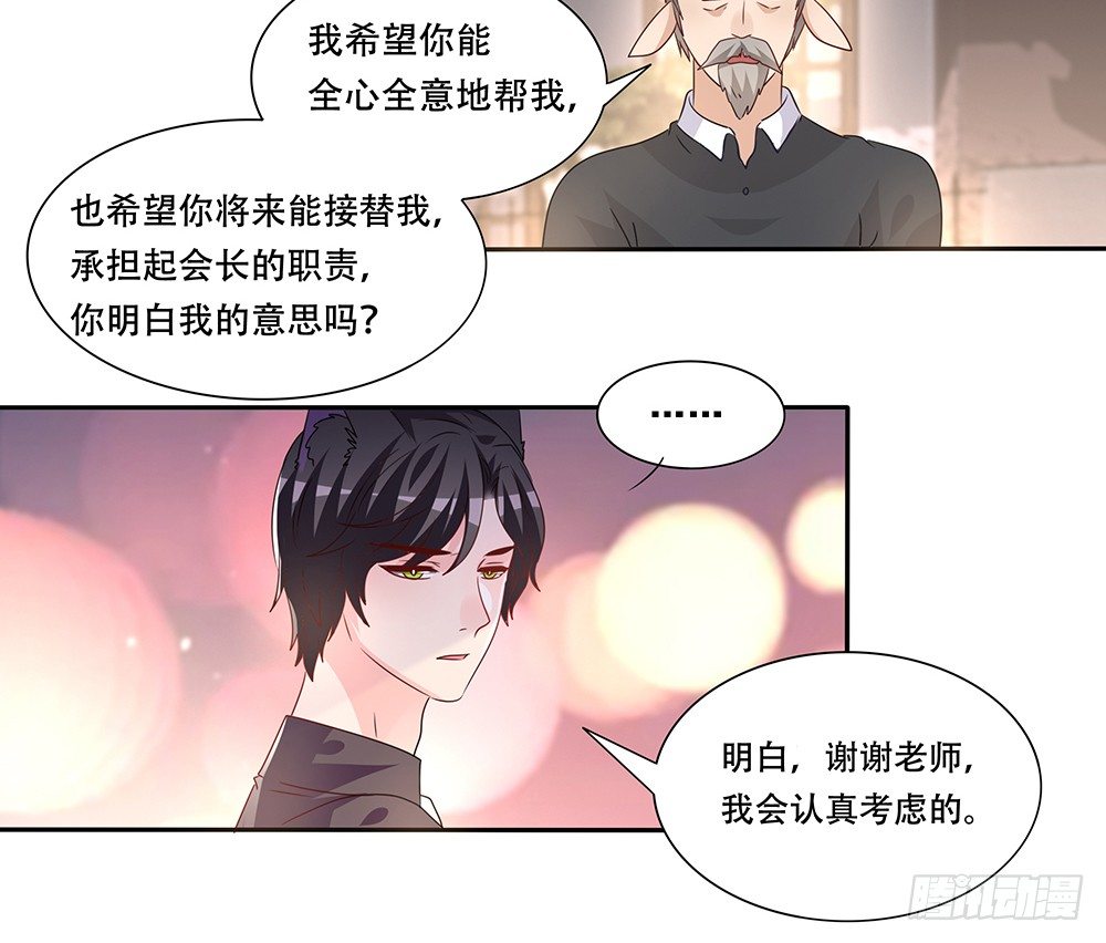 非分之想30