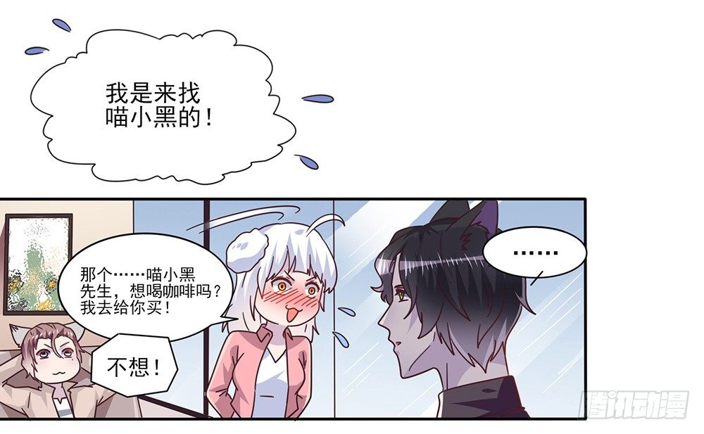 冤家同居39