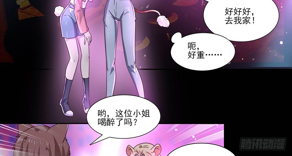室友条约26