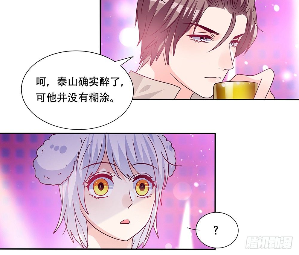 非分之想20