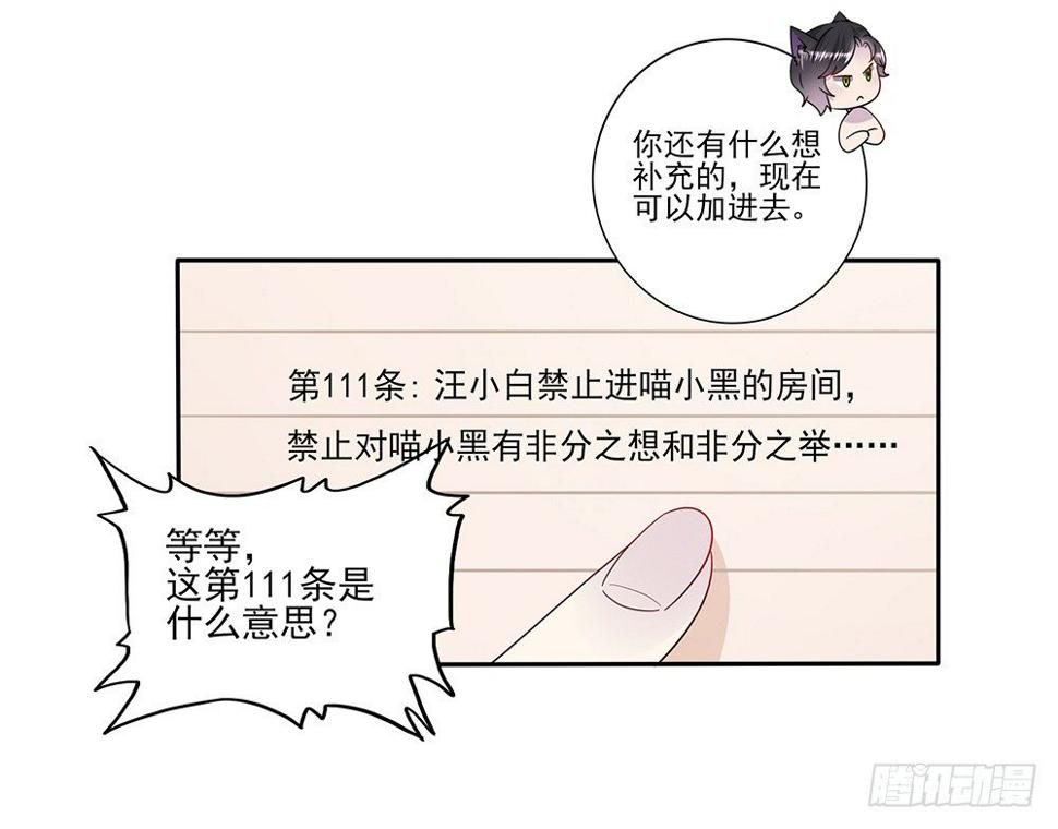 室友条约4