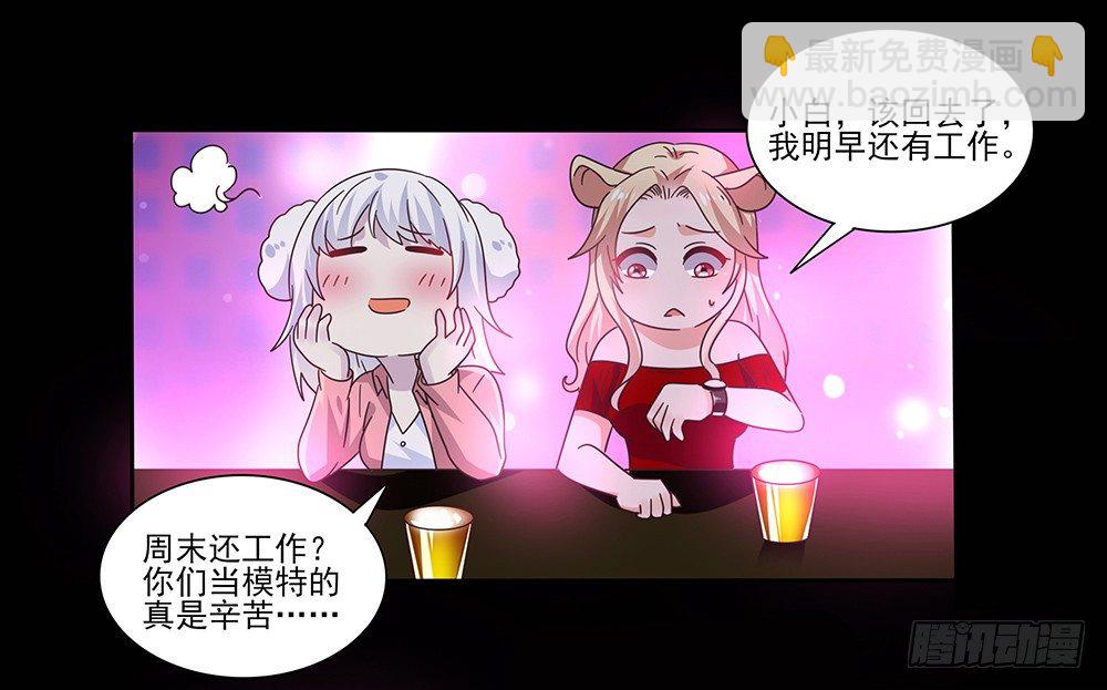 室友条约23