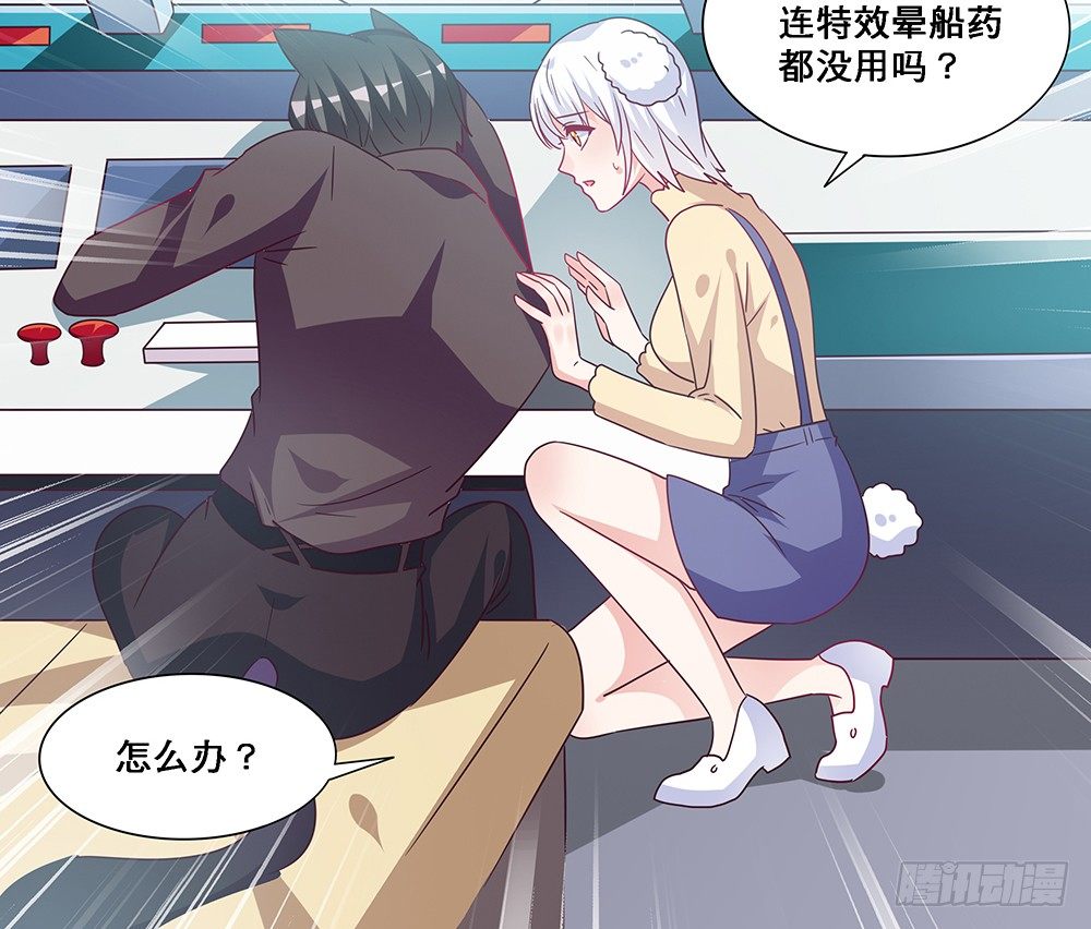 出海晕船61