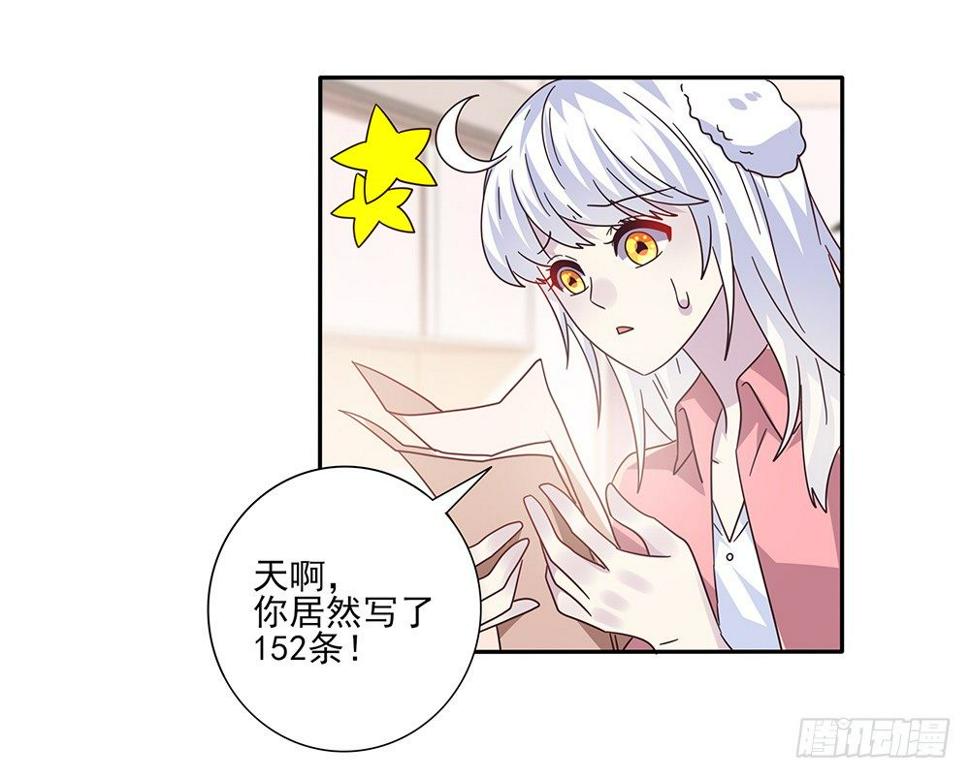 室友条约3