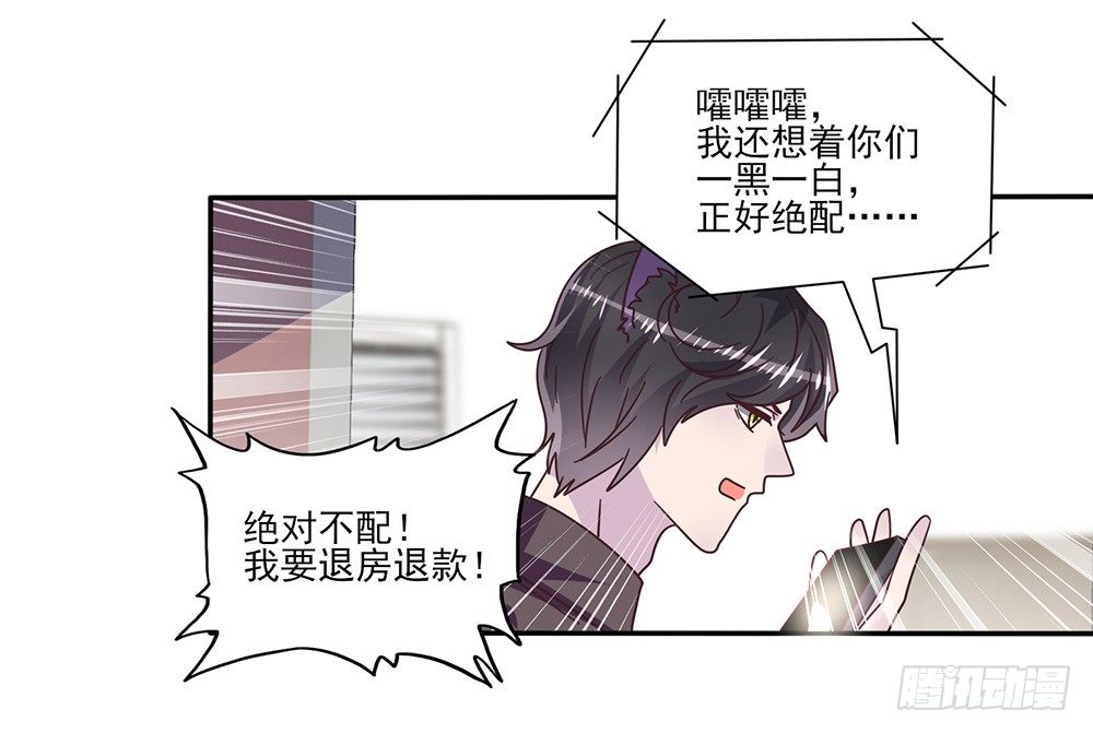 冤家同居79