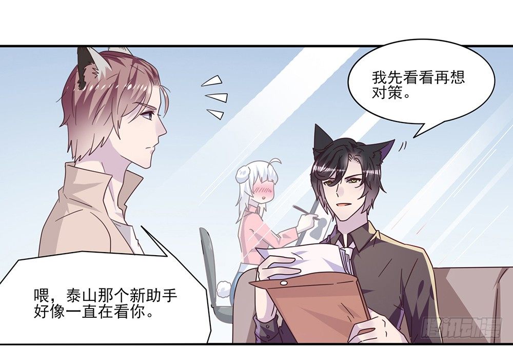 冤家同居25