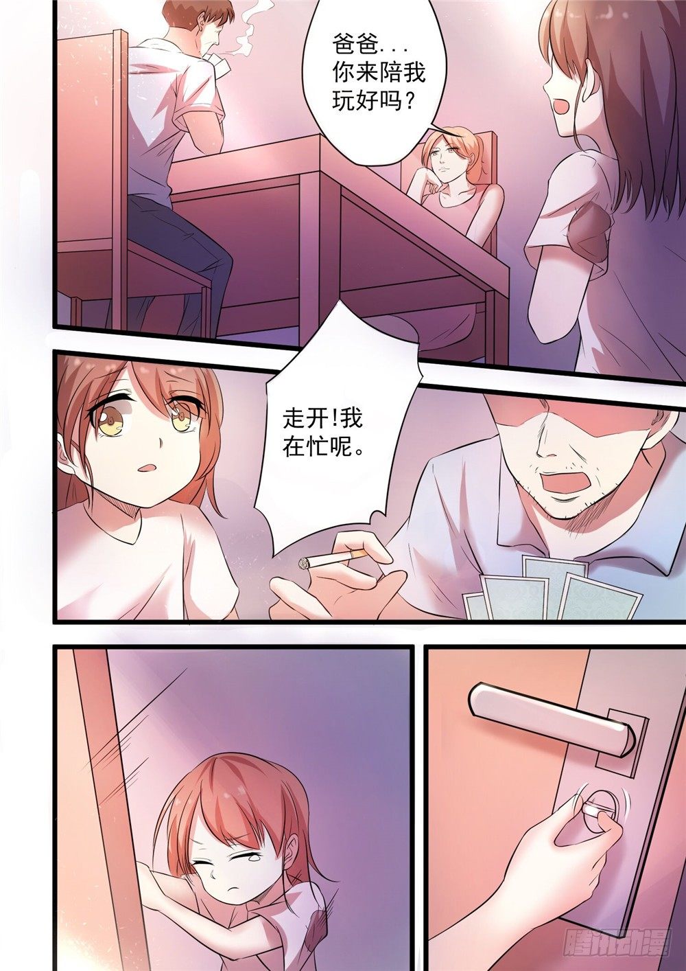躁动的心79