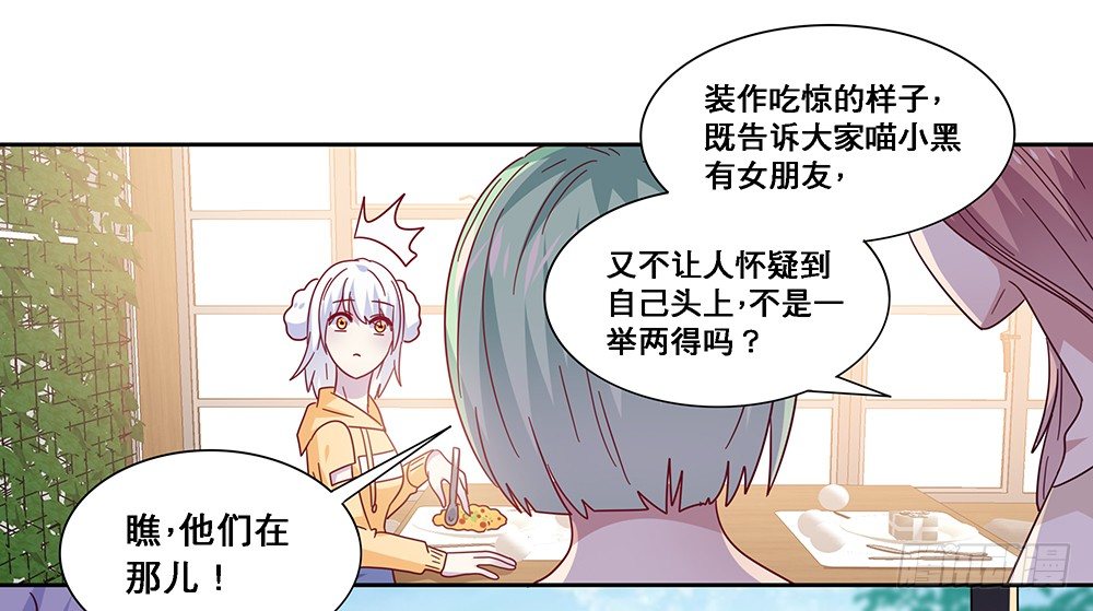 同居传闻53