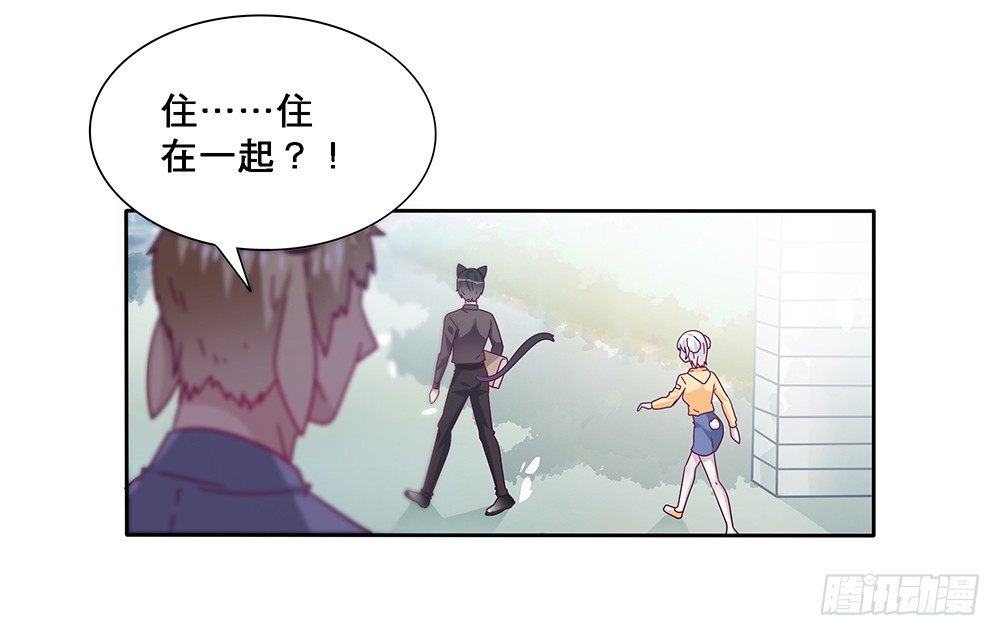 同居传闻7