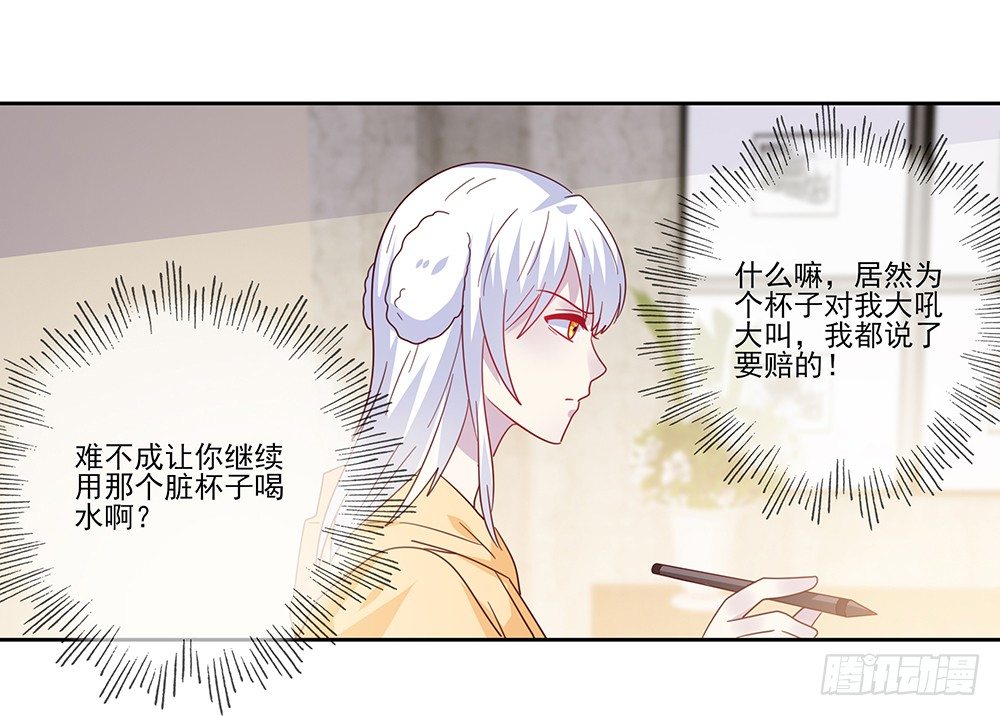杯子来历33