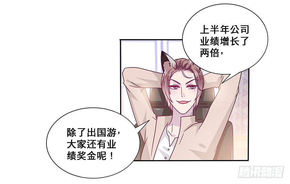 同居传闻29