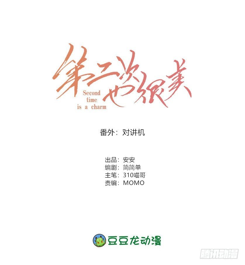 番外：对讲机0
