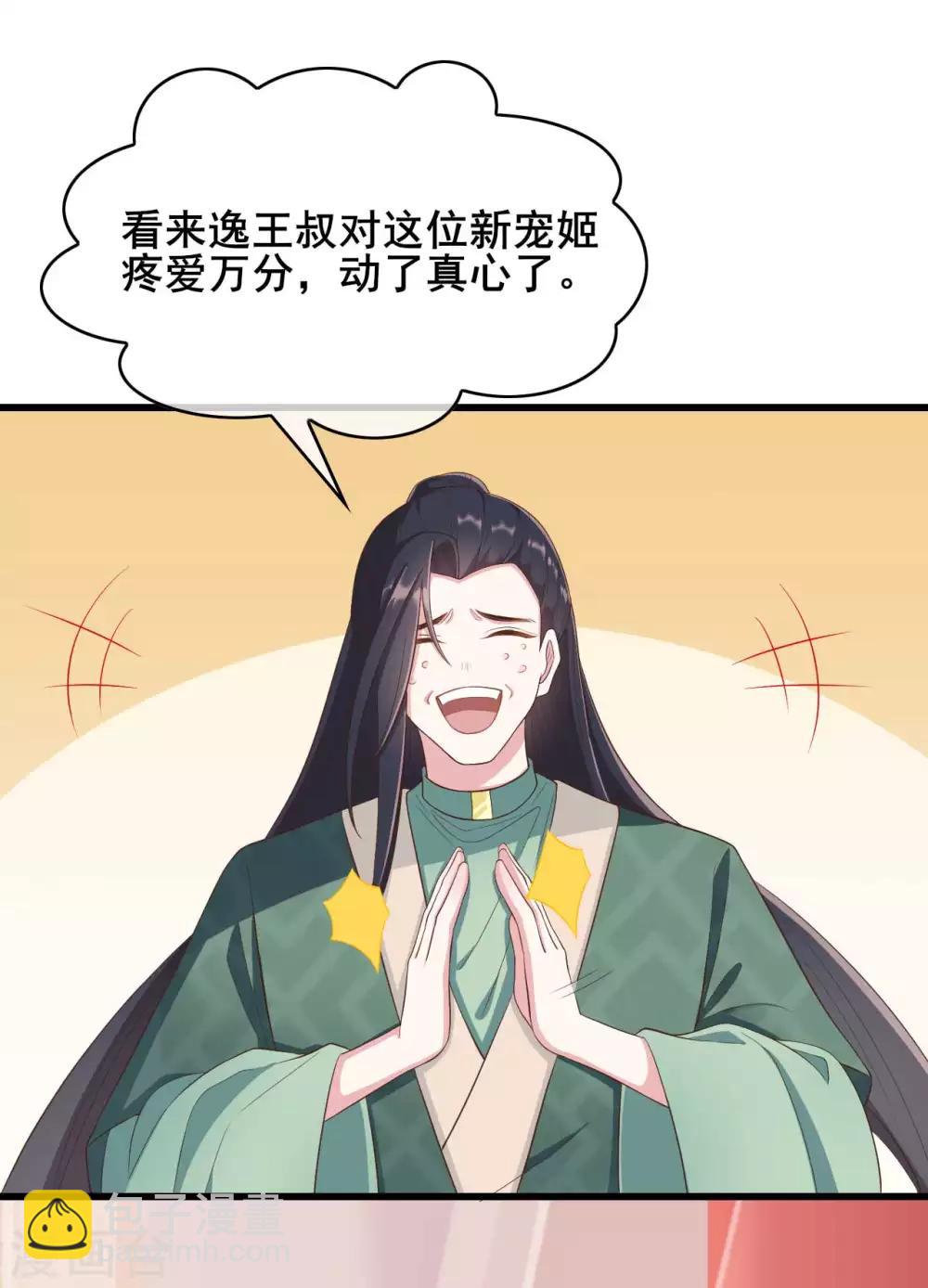 第31话12