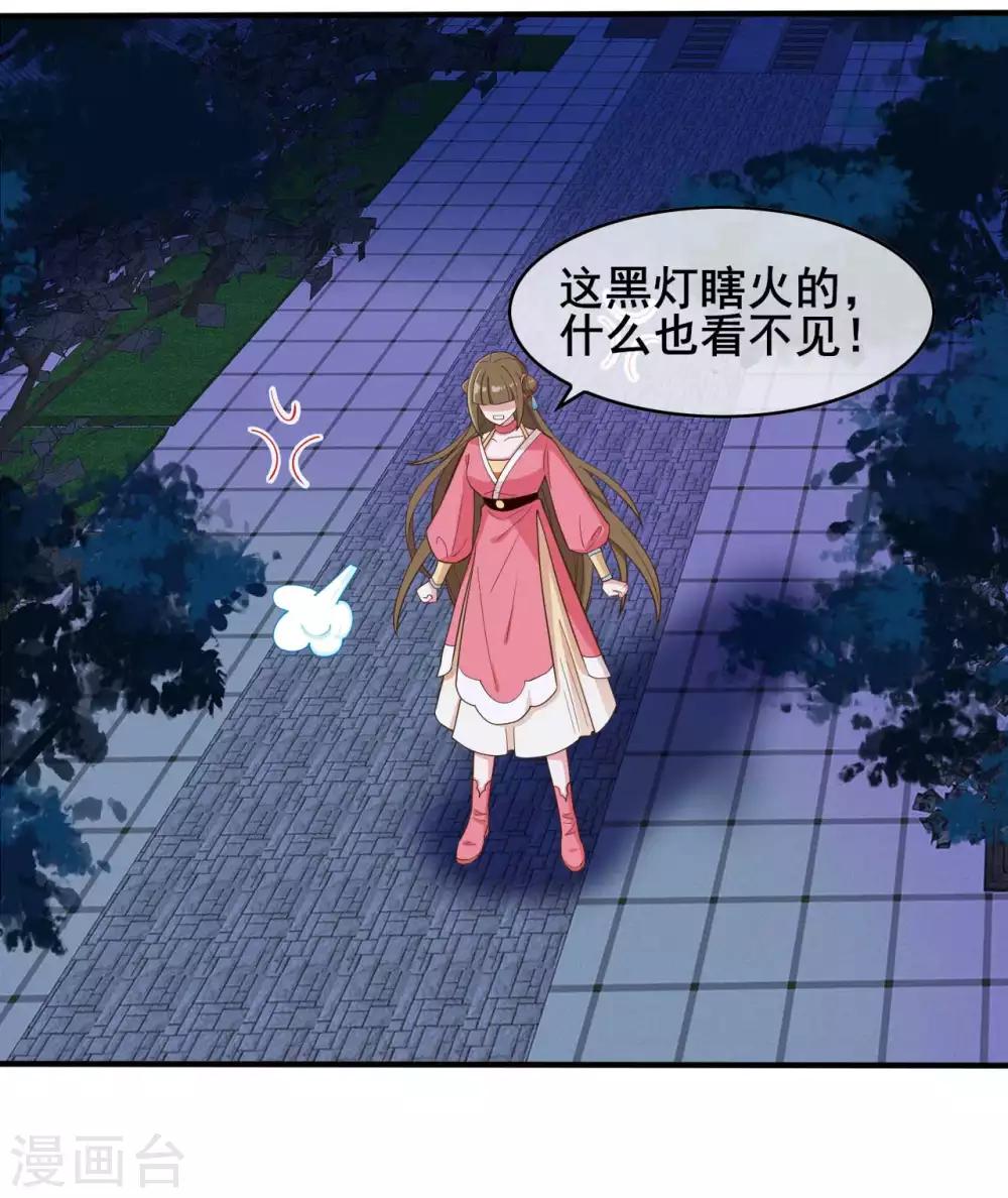 第26话9