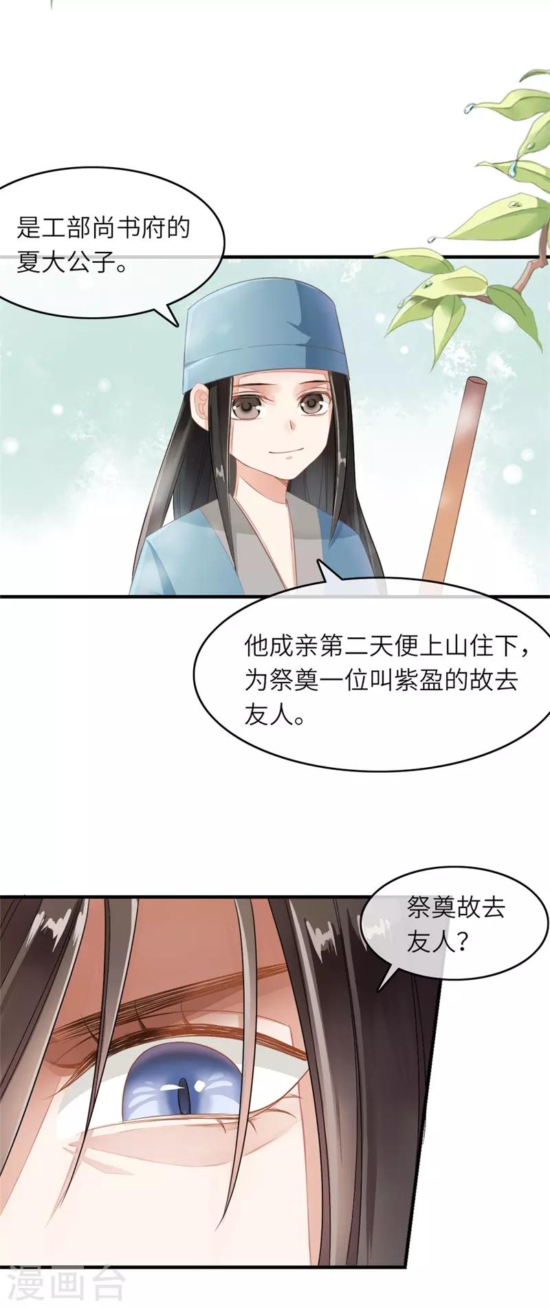 第11话9