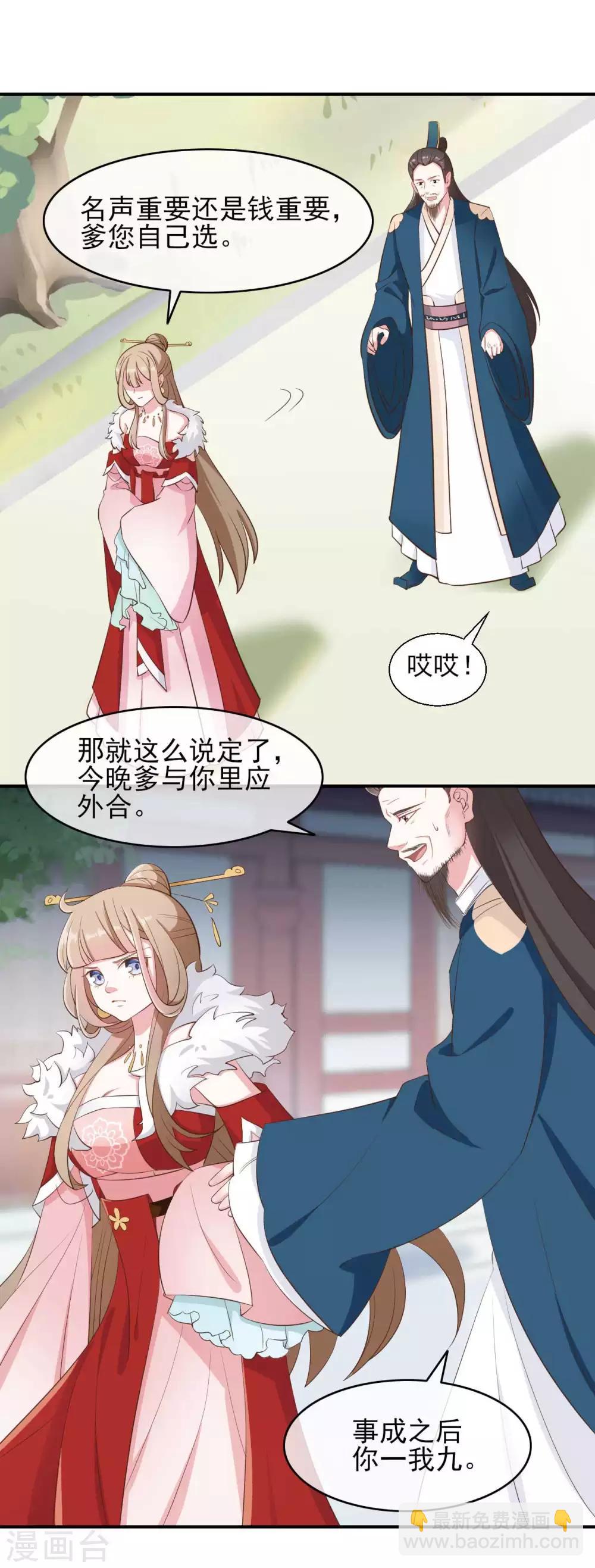第2季第4话4
