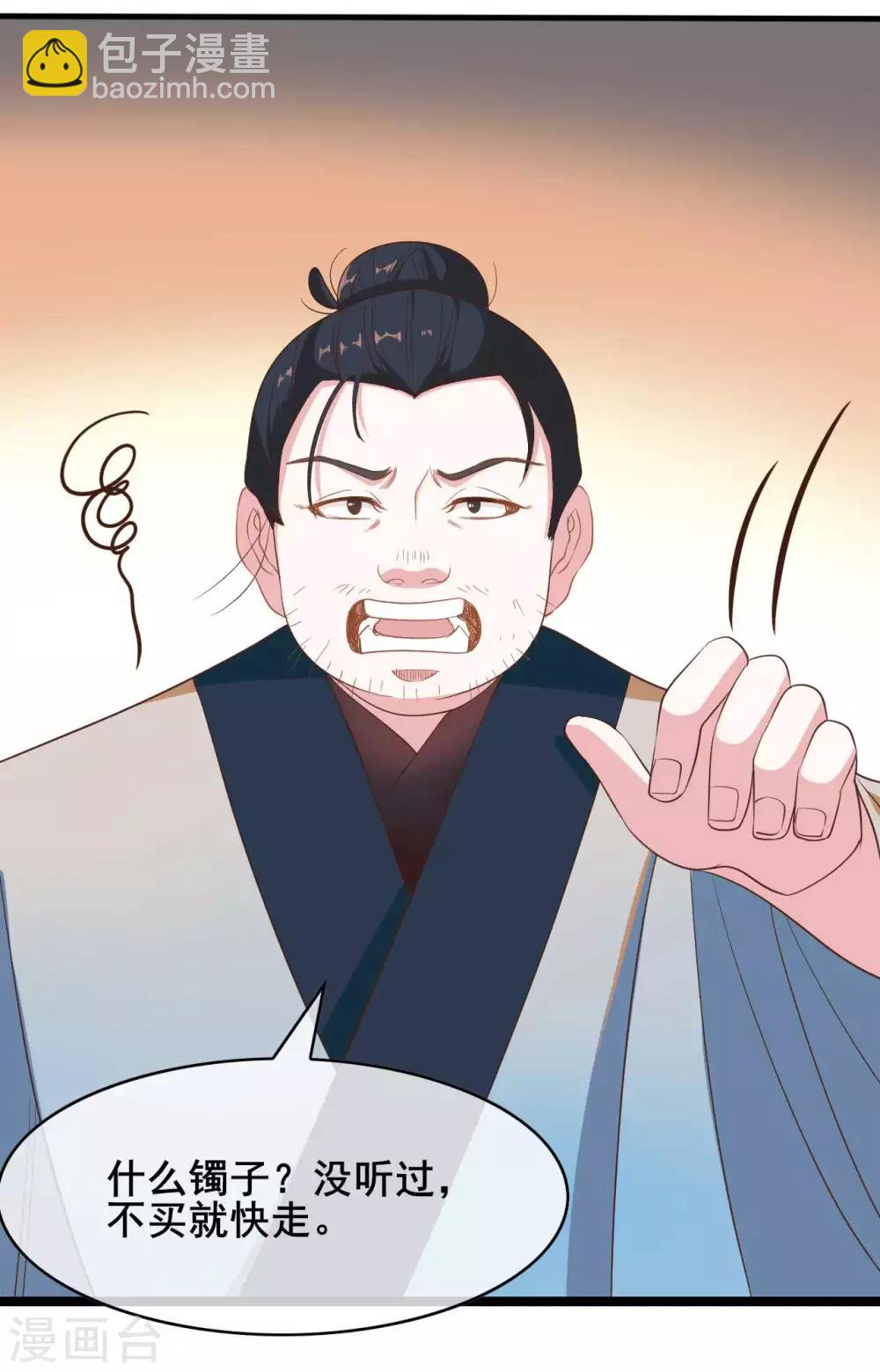第38话5