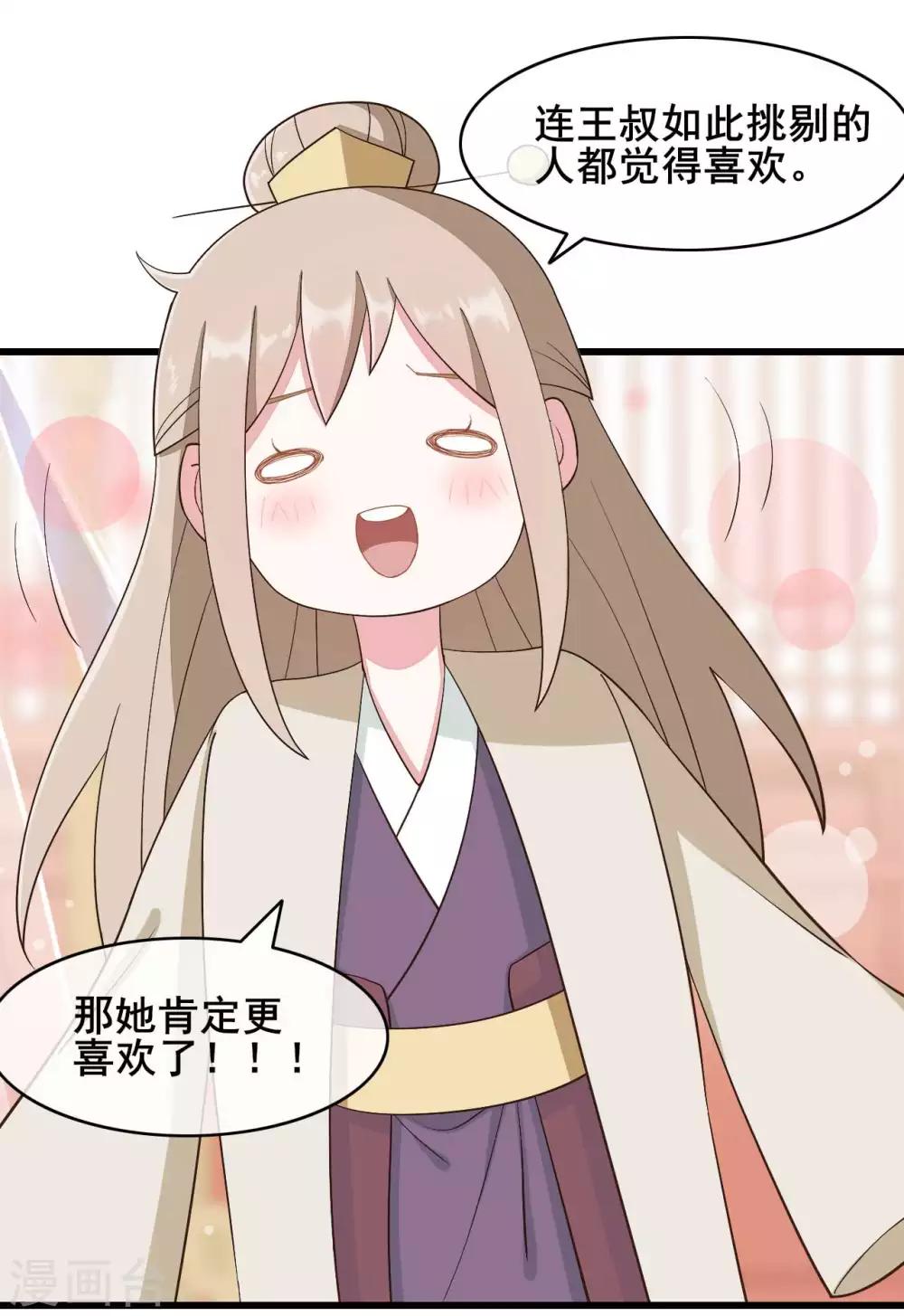 第45话8