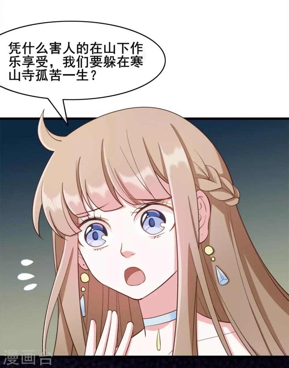 第38话20