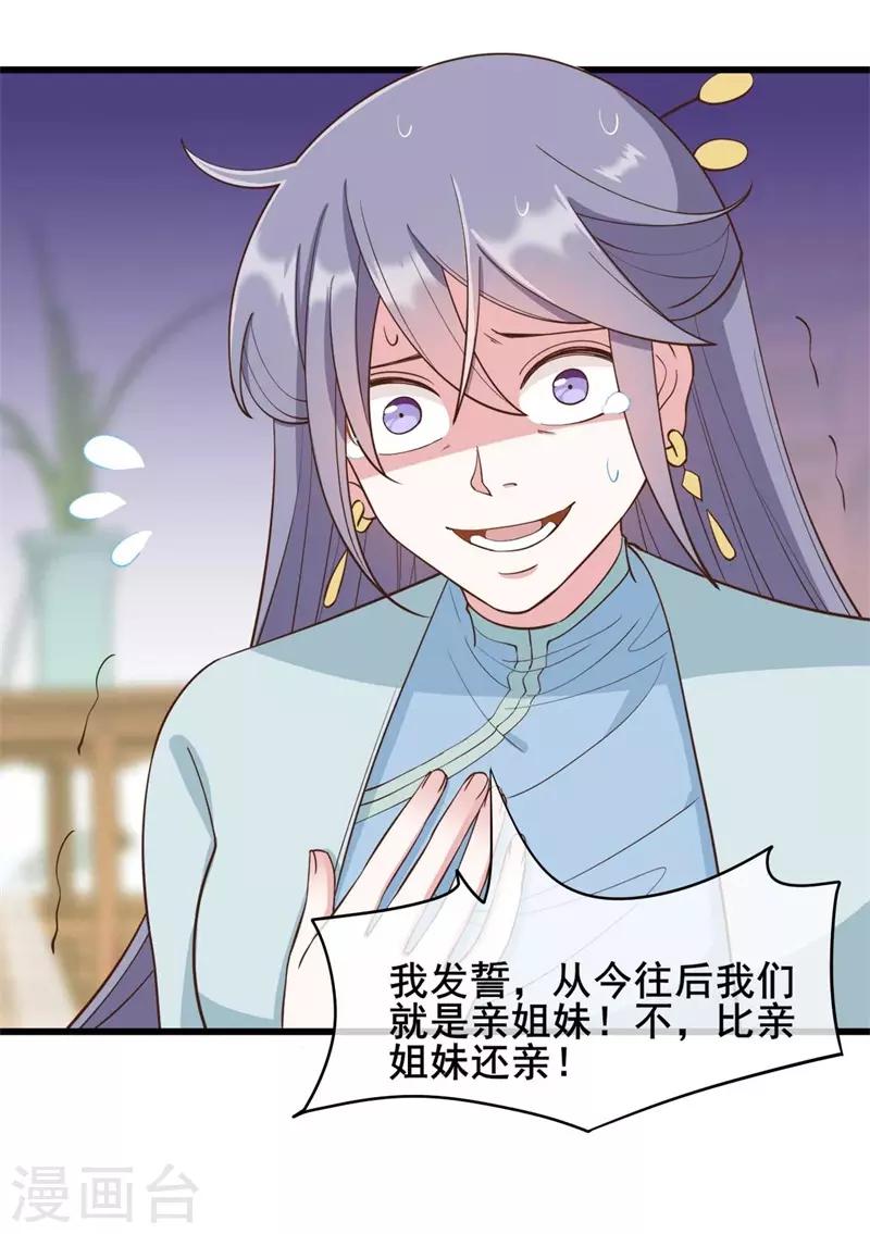 第41话29