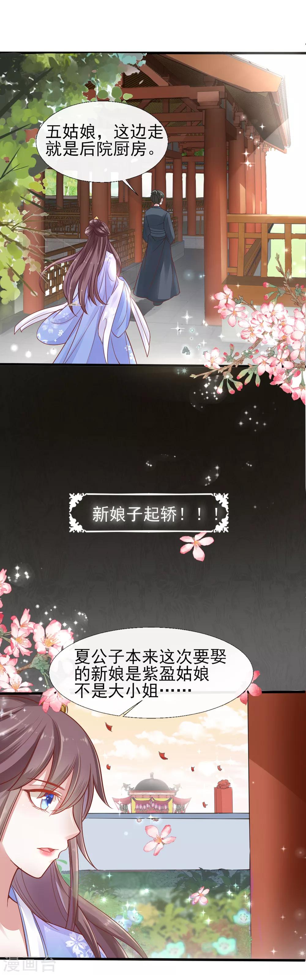 第2话11