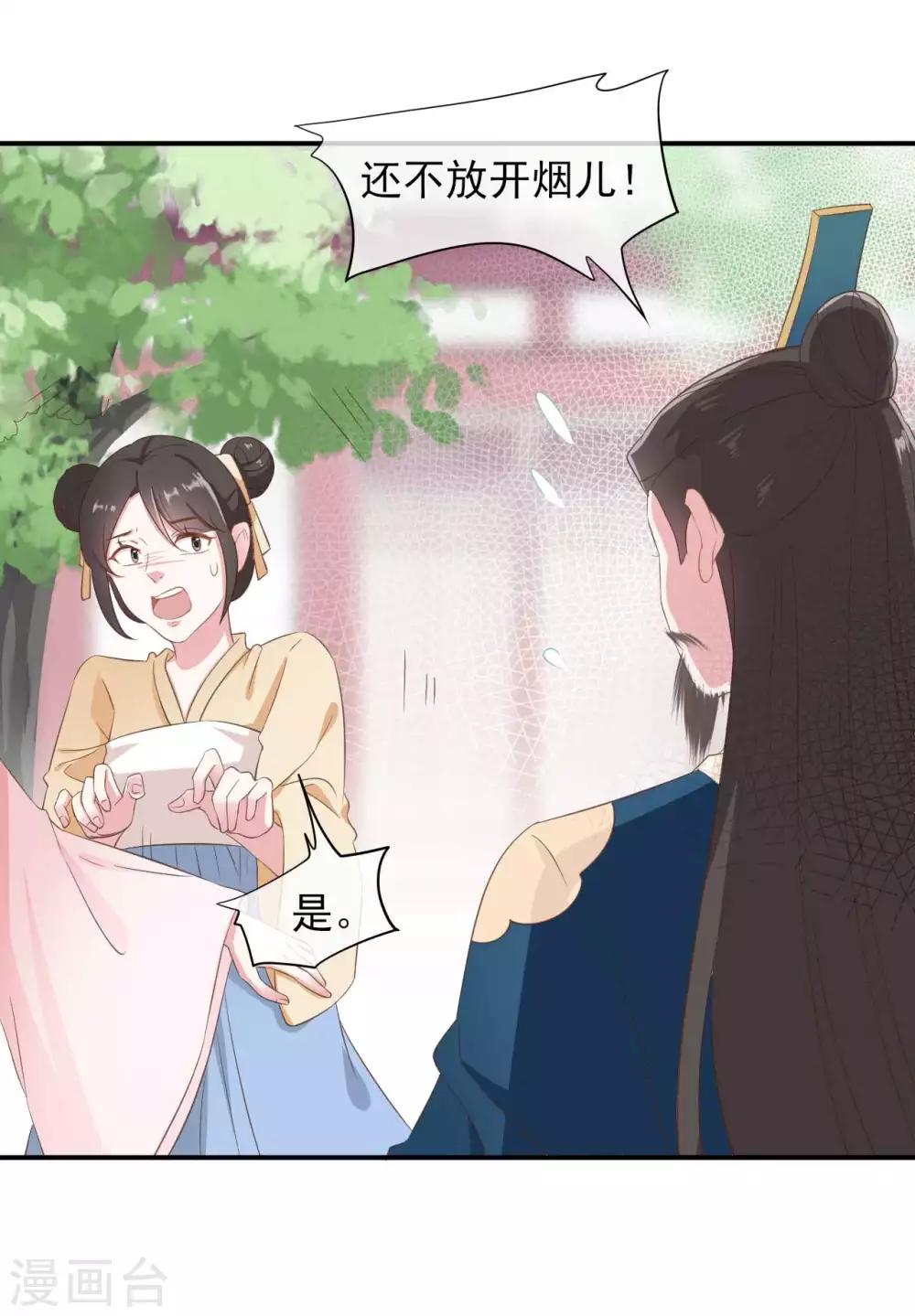 第2季第2话15