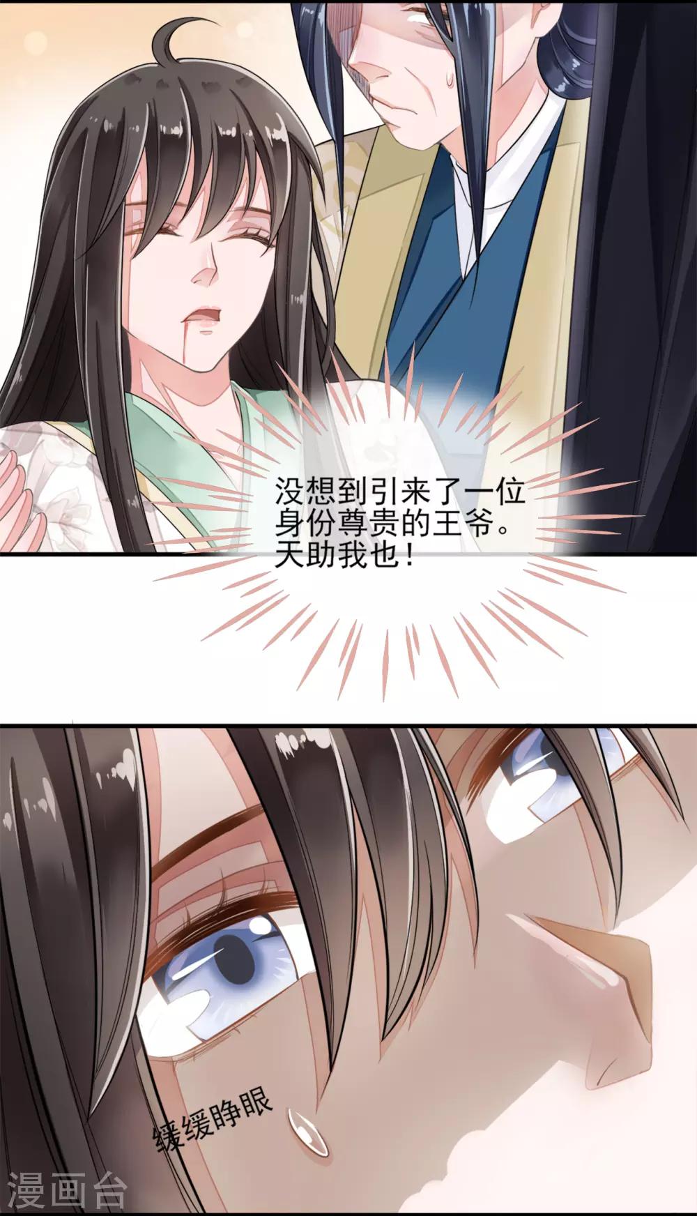 第7话4