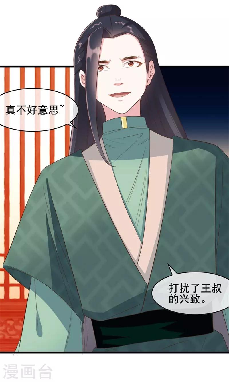 第29话29