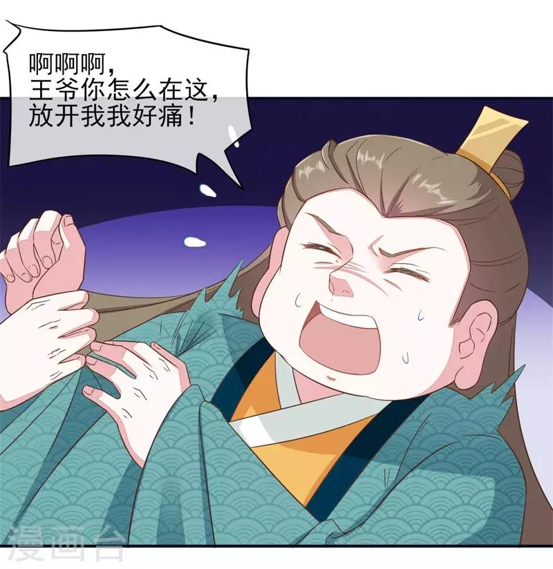 第2季第17话21
