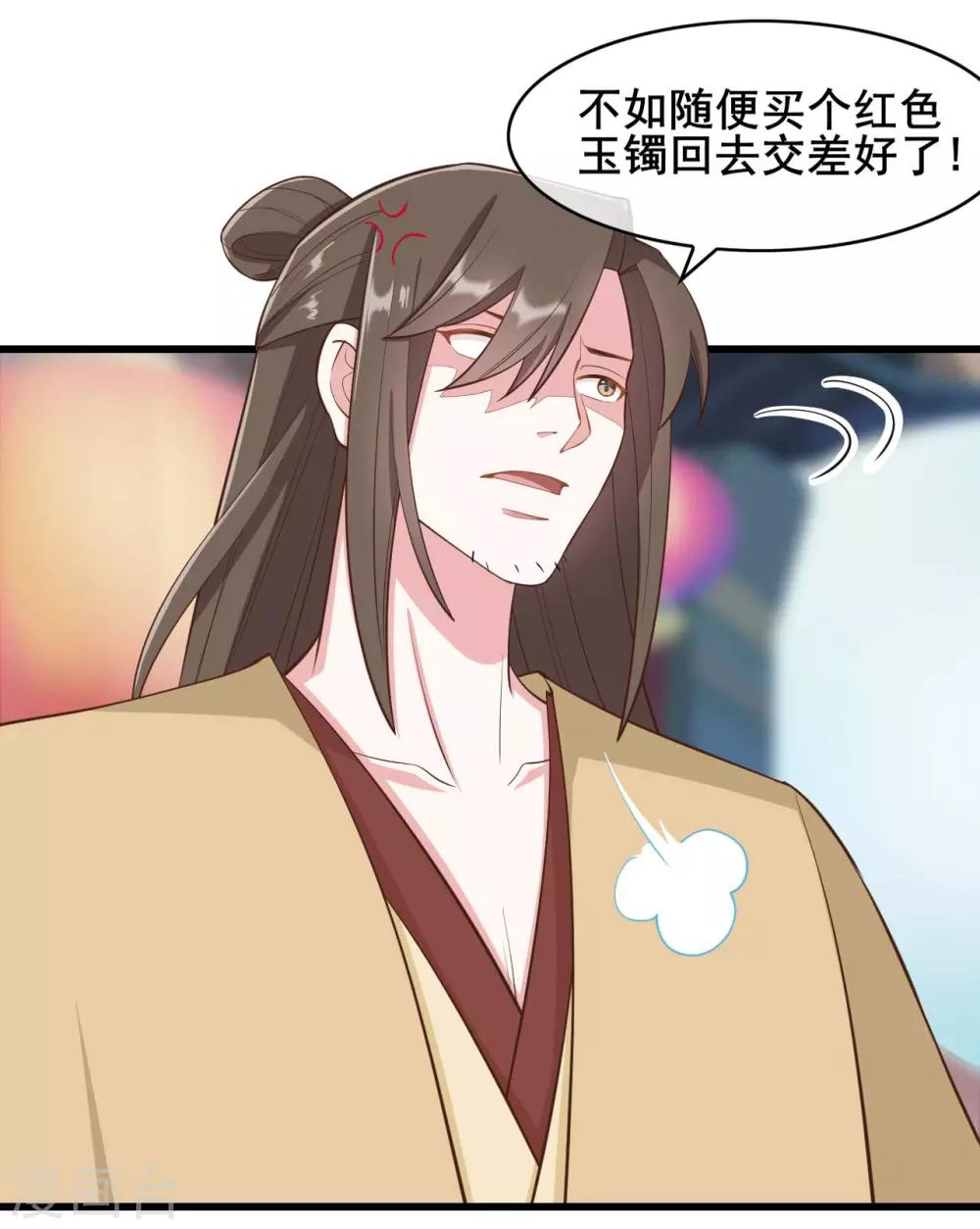 第38话8