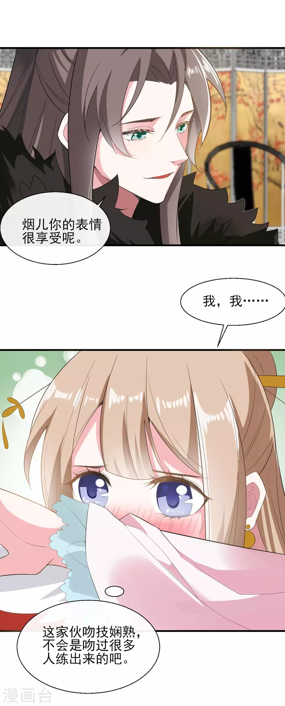 第2季第14话22