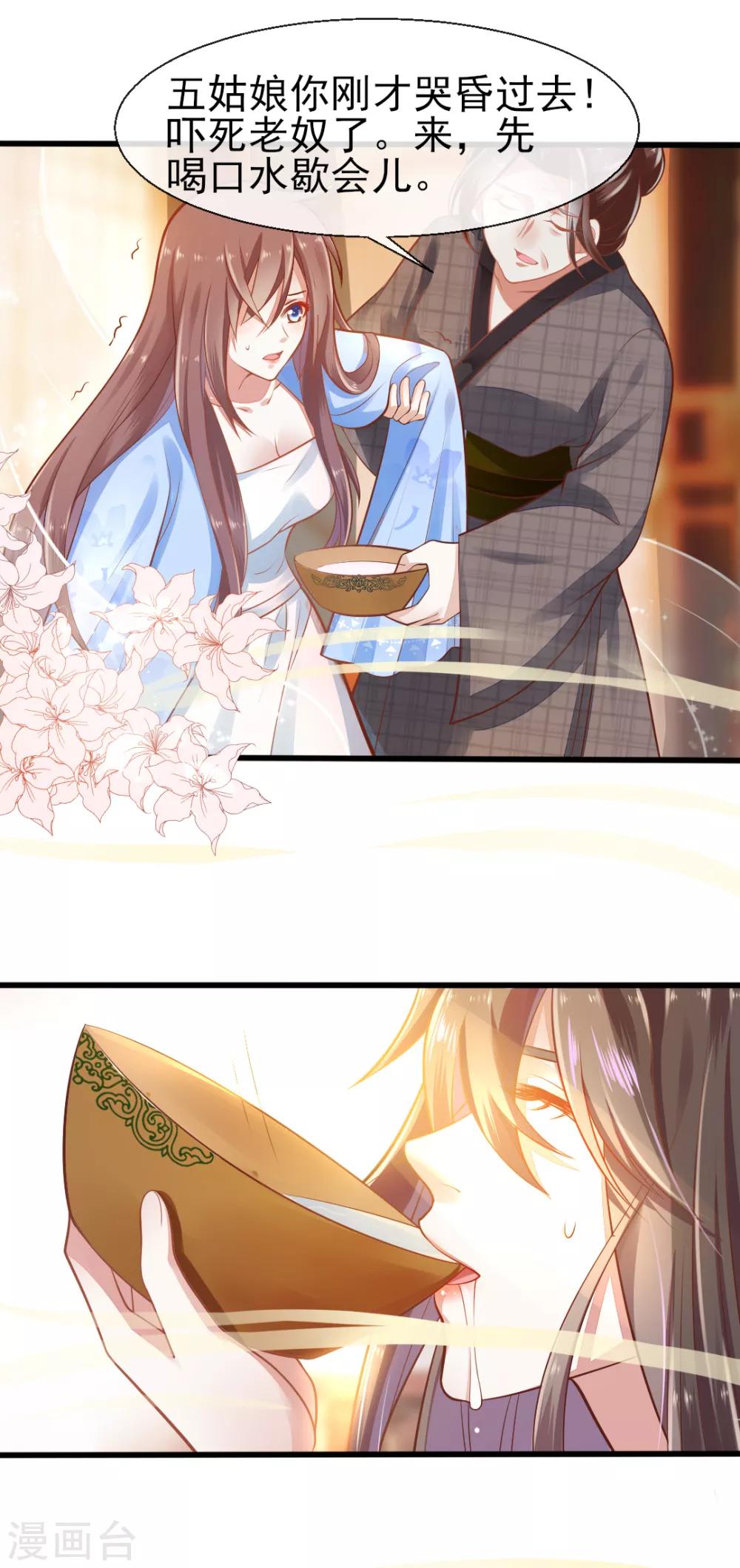 第2话5