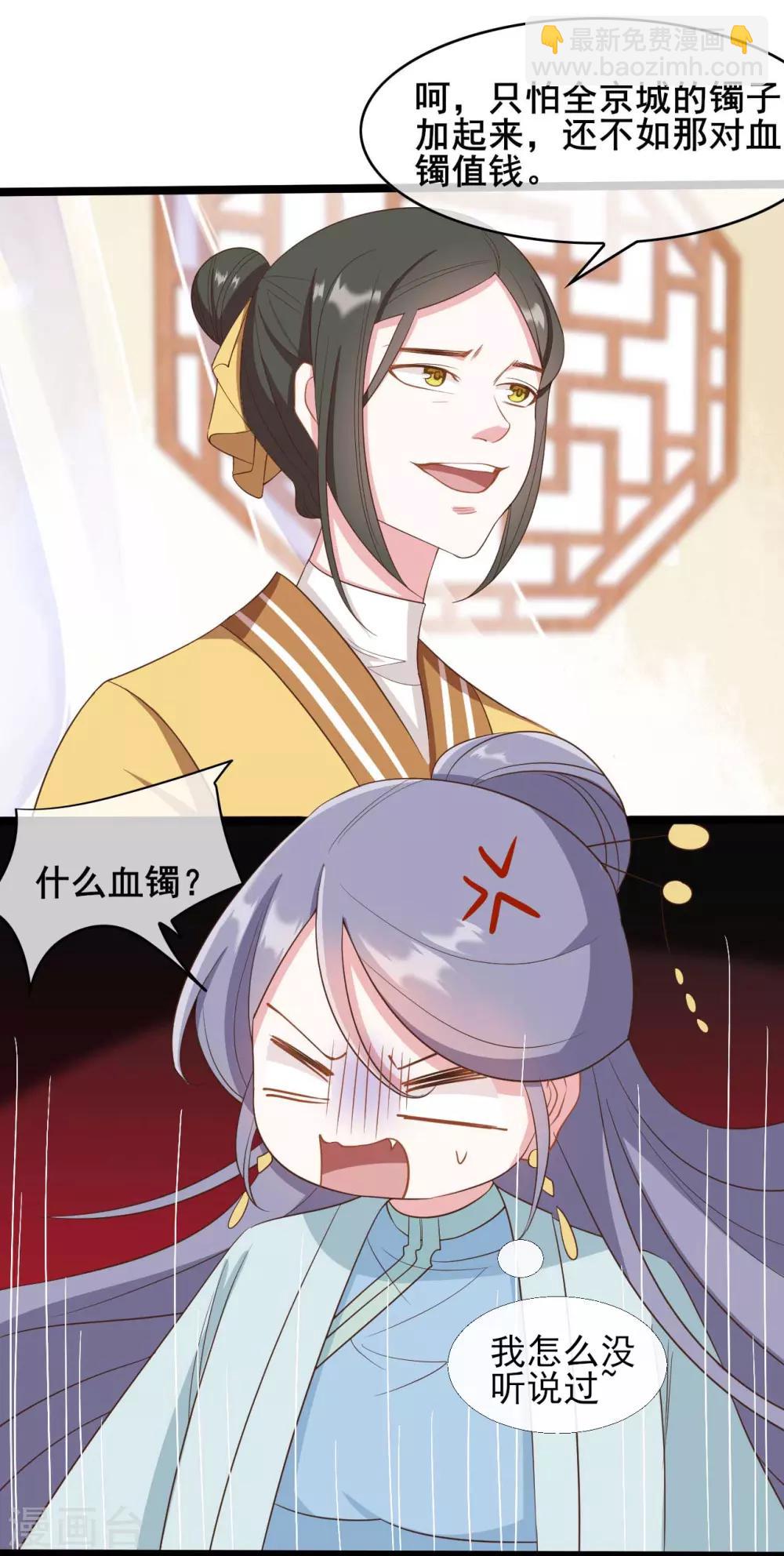 第37话24