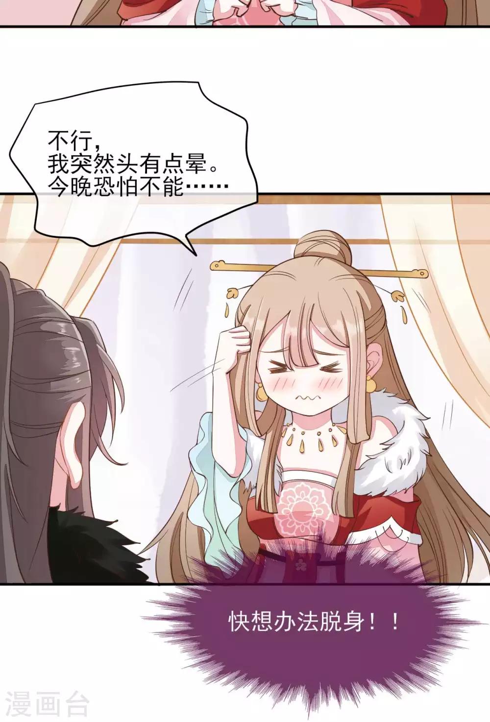 第2季第14话20