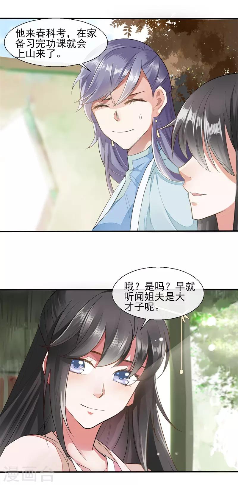 第11话22