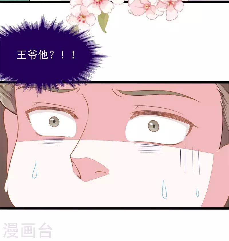 第2季第17话27