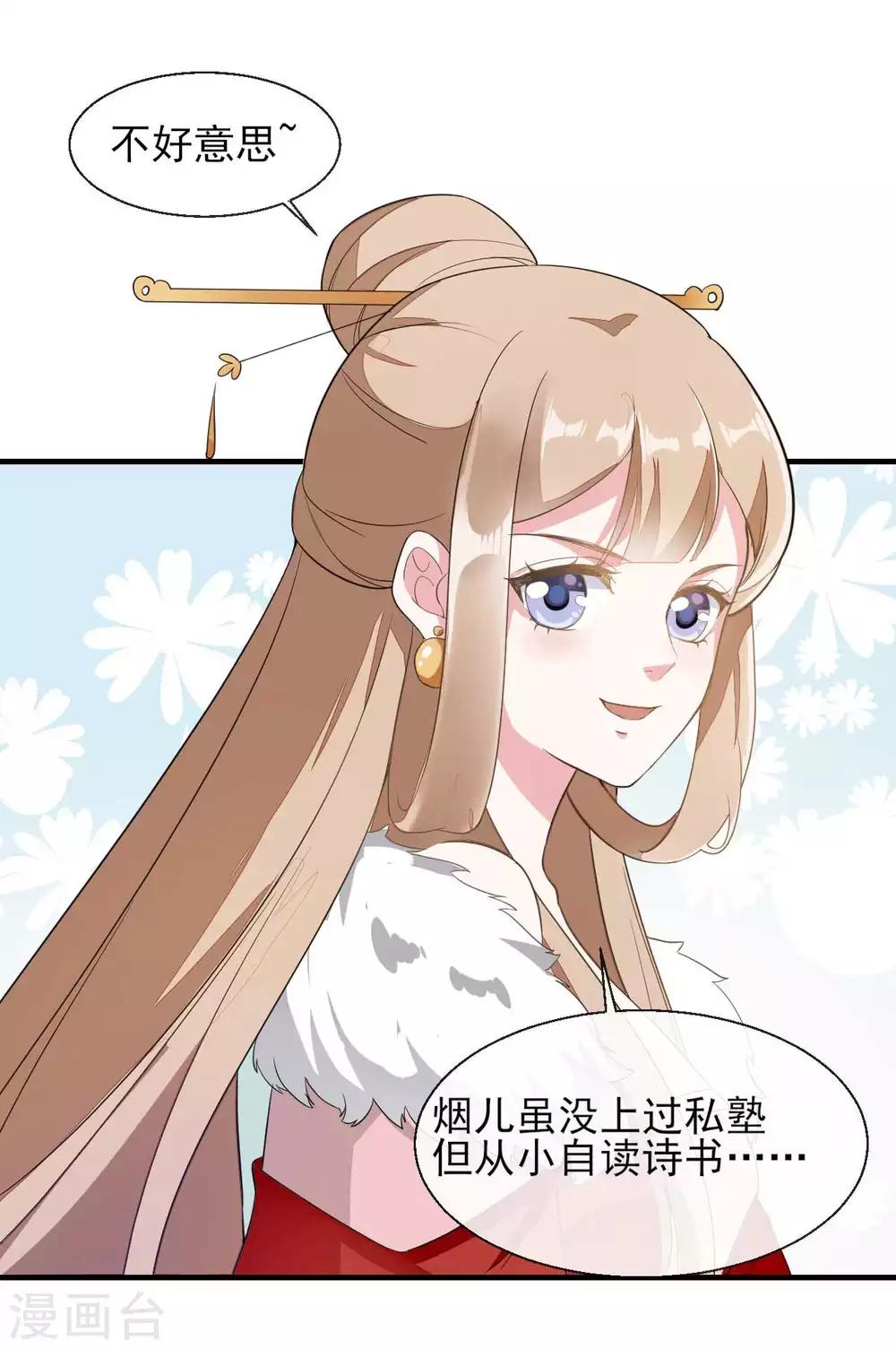 第2季第12话22