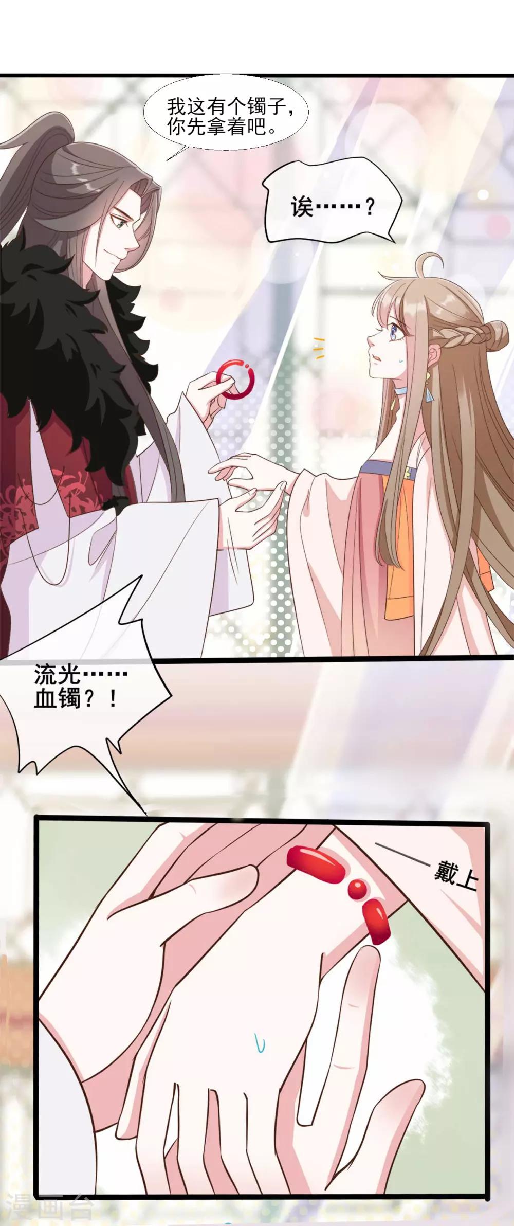 第37话7