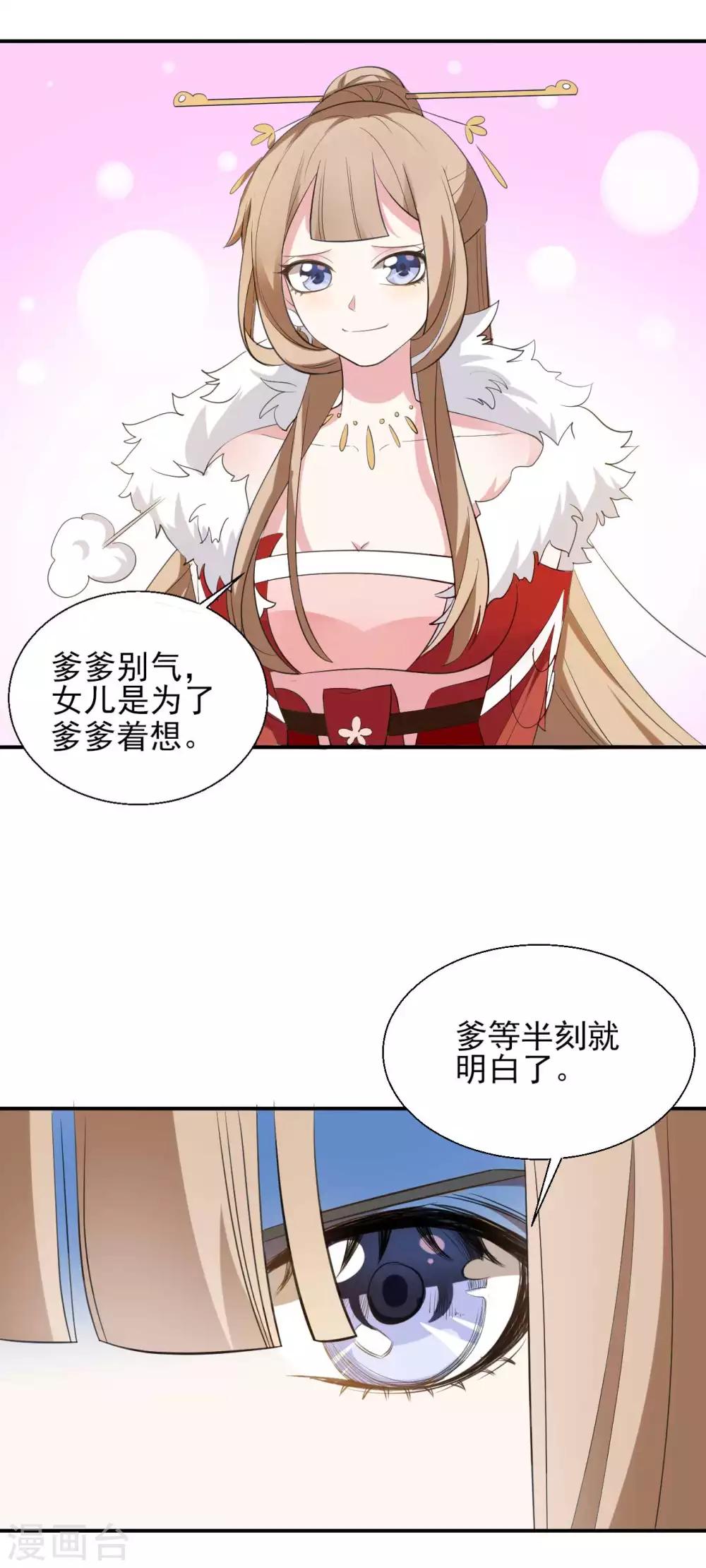 第2季第3话2