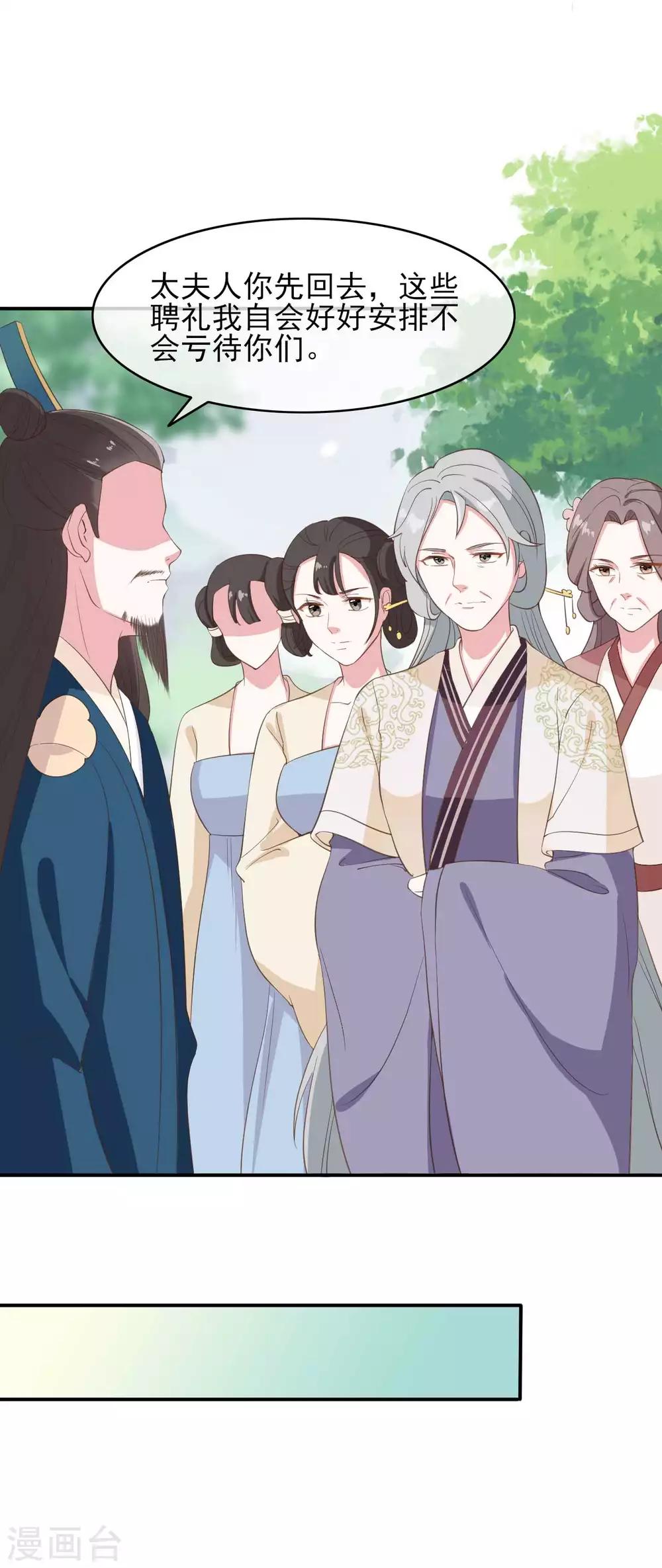 第2季第3话23