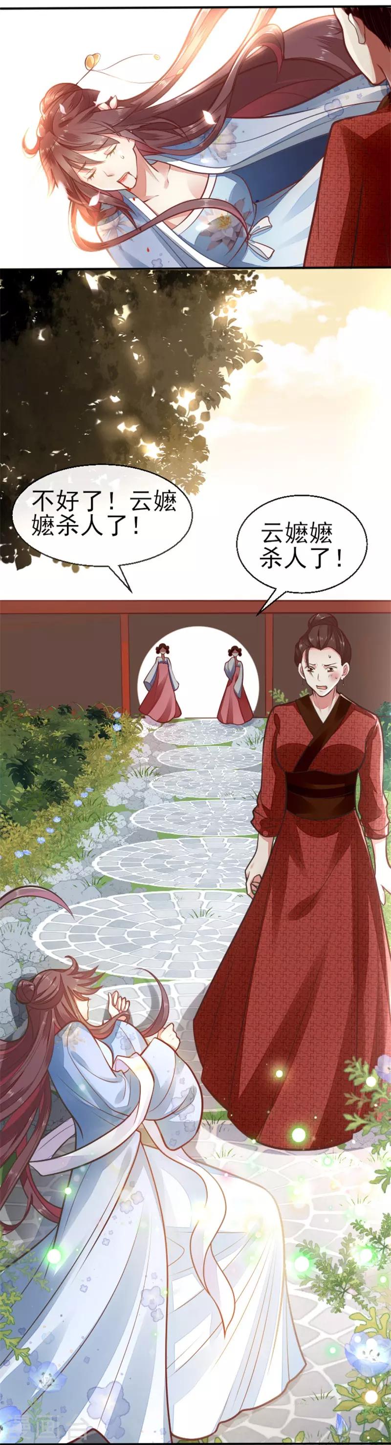 第3话6