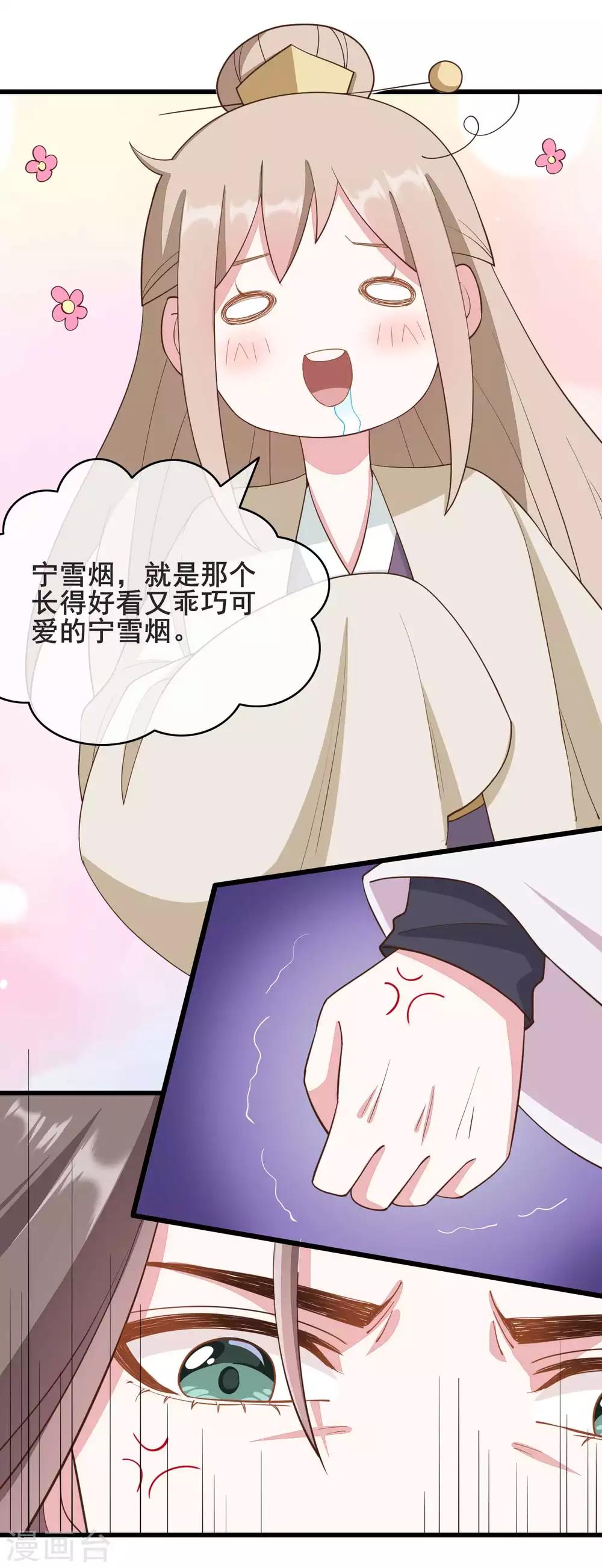 第45话13