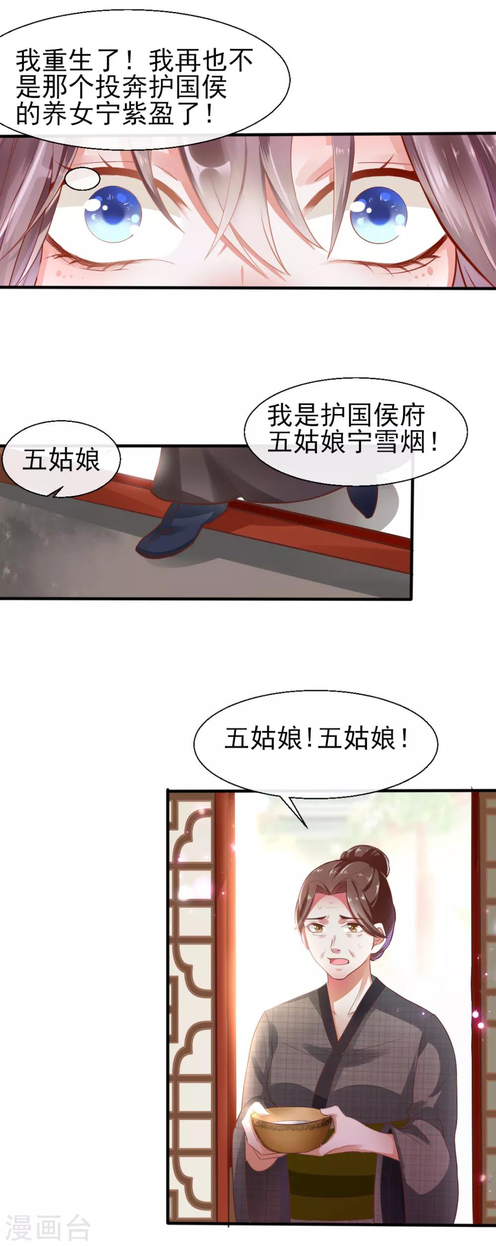 第2话3