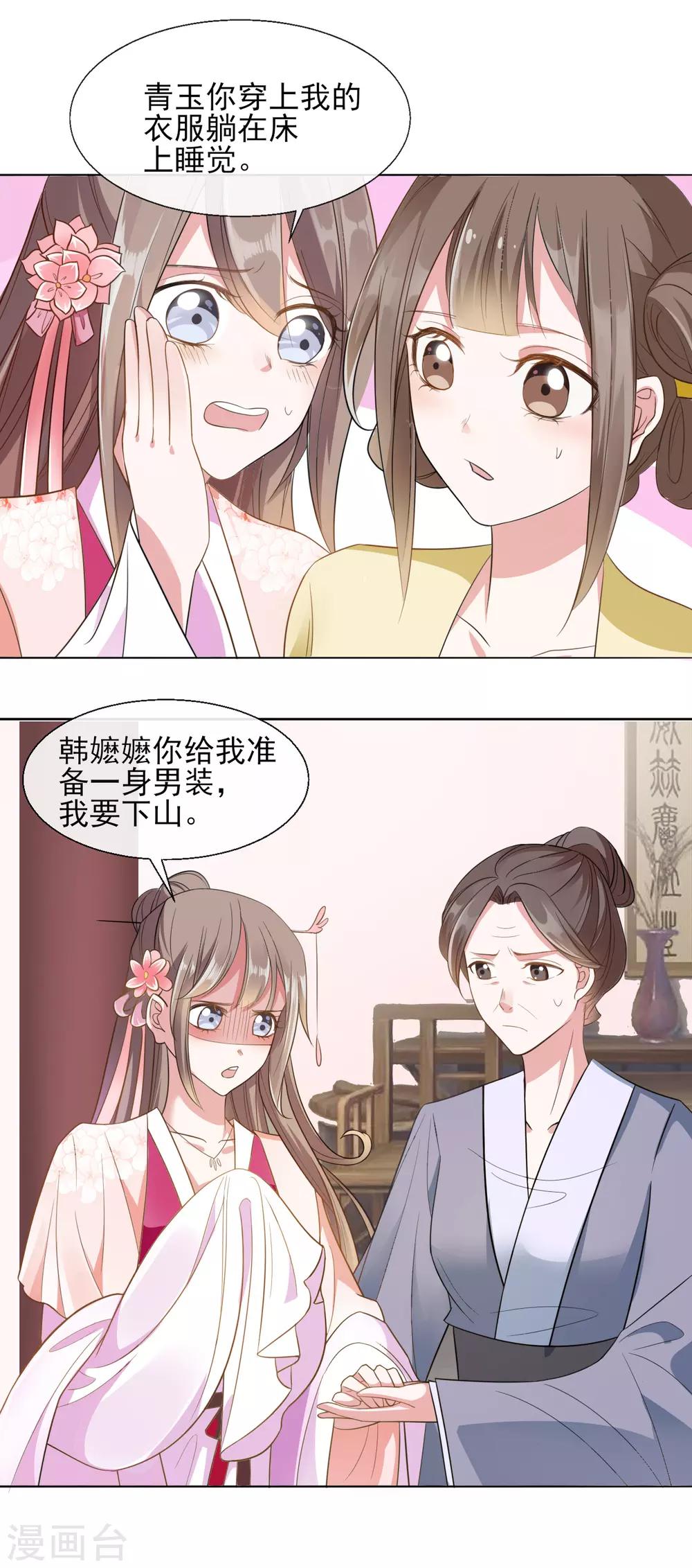 第13话18