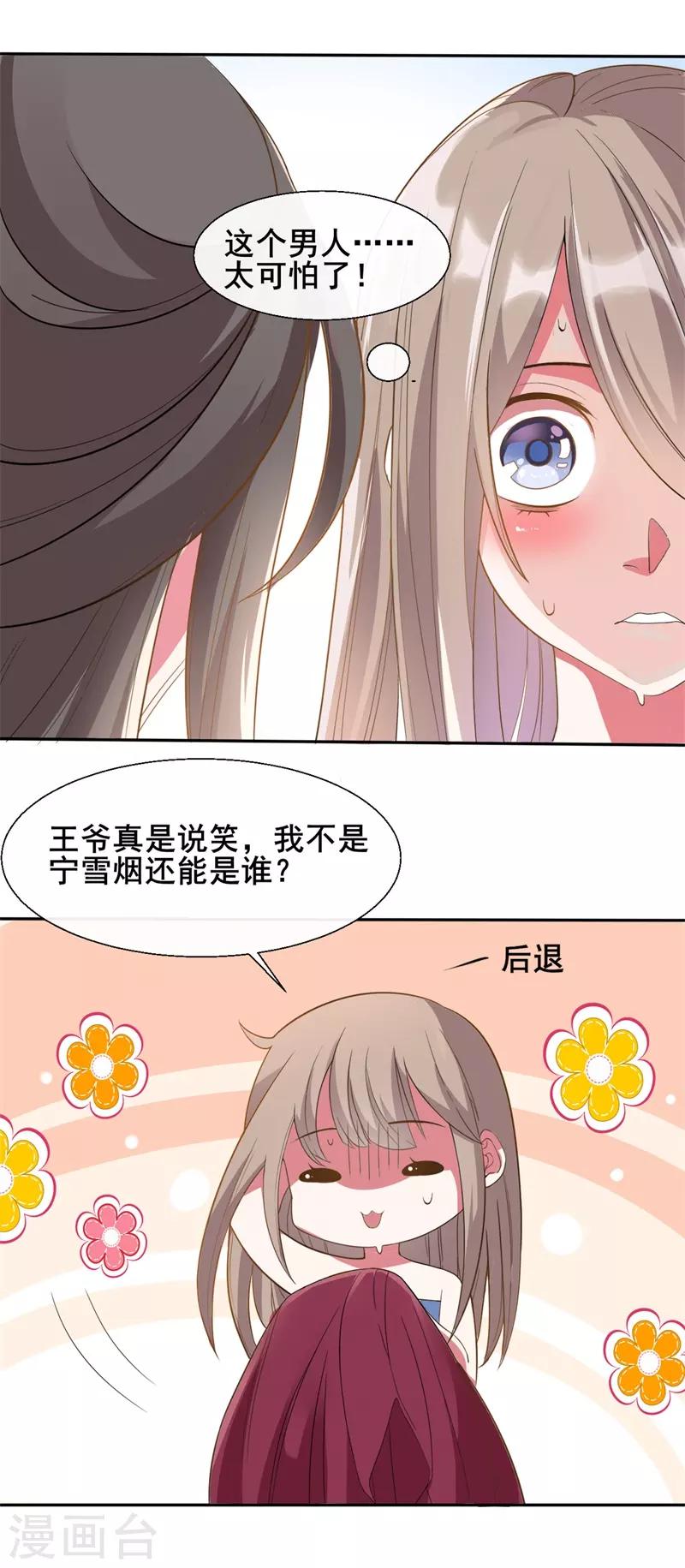 第16话9