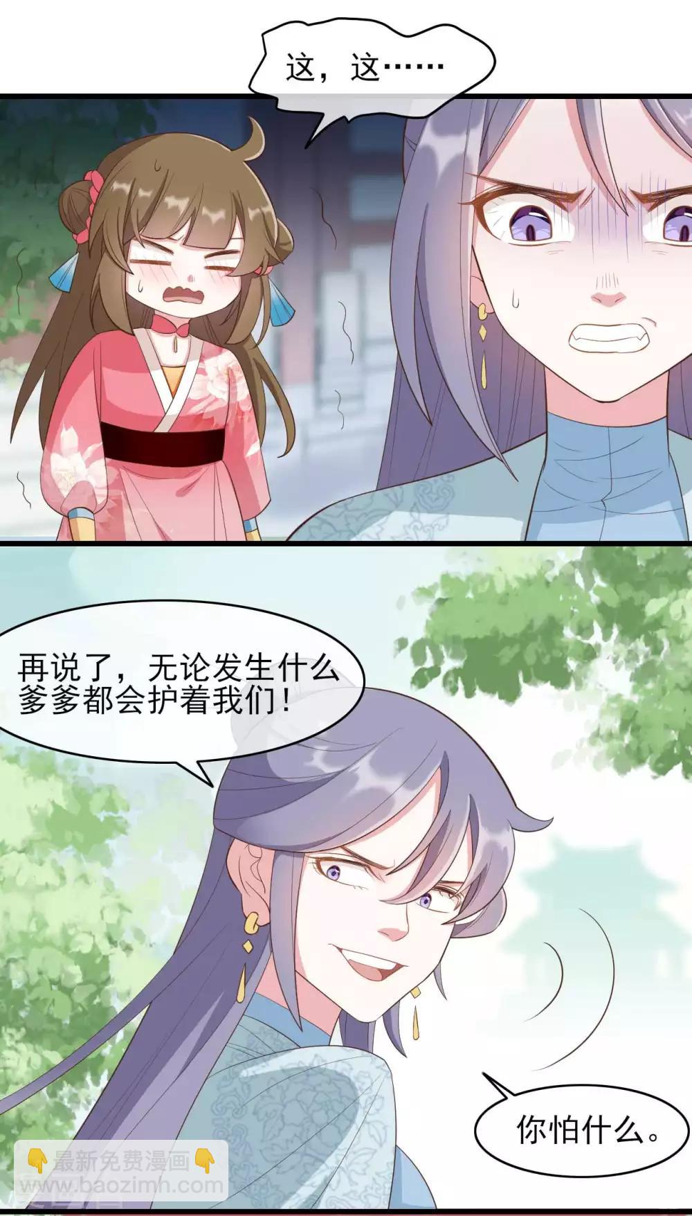第2季第2话5