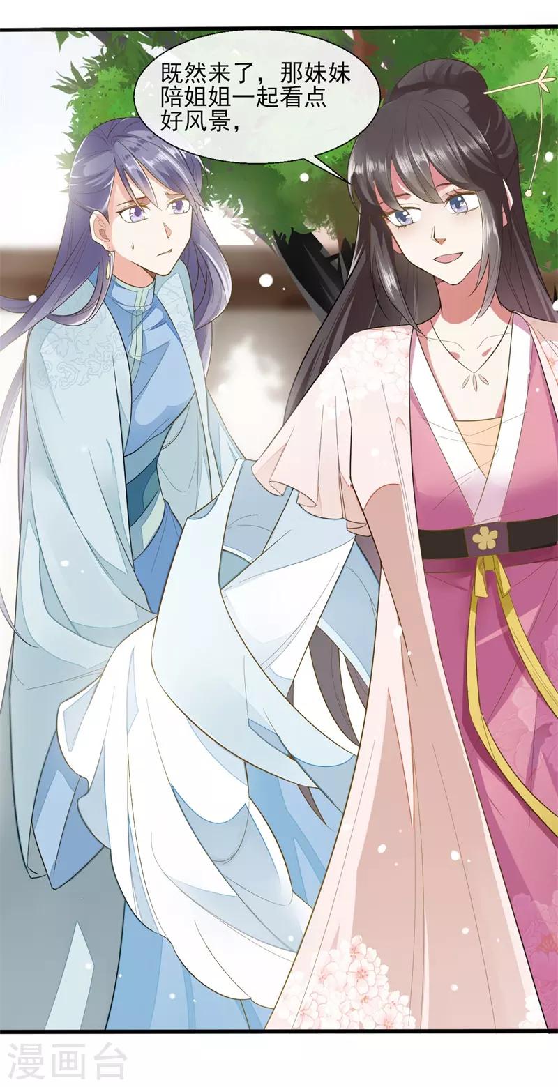 第11话23